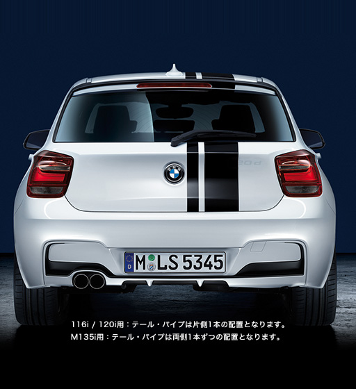 BMW M Performance エアロダイナミック・パッケージ リヤ・スカート・セット