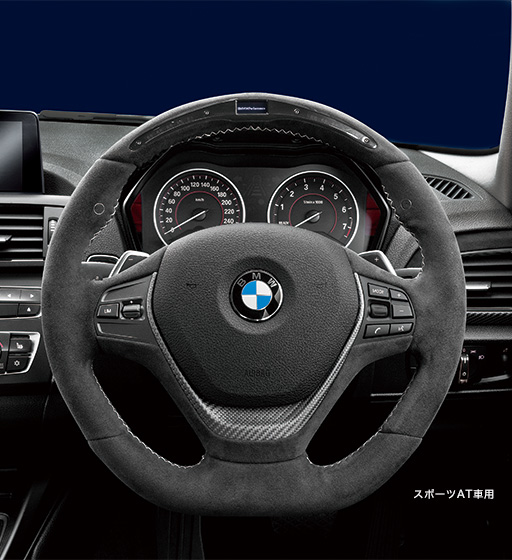 BMW M Performance スポーツ・ステアリング・ホイール