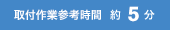 5分
