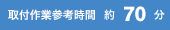 70分