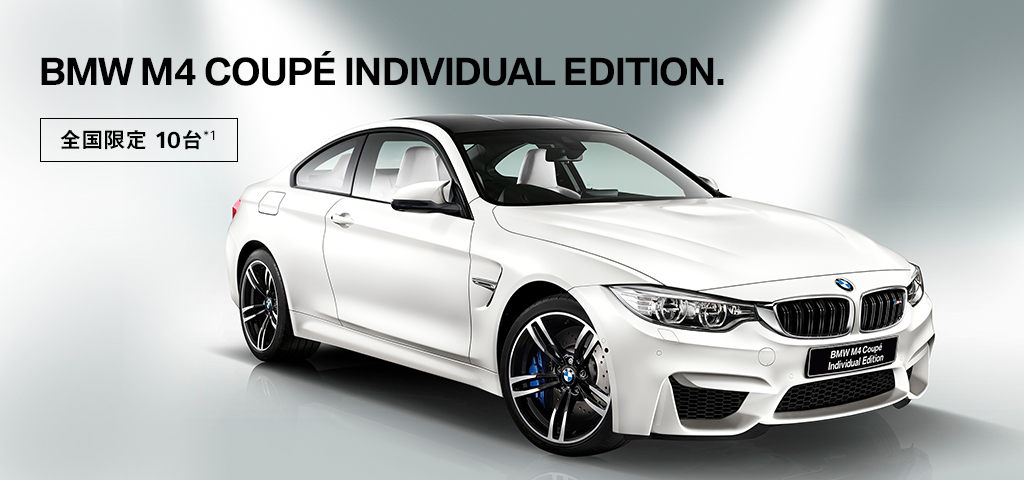 BMW M4 COUPE INDIVIDUAL EDITION.